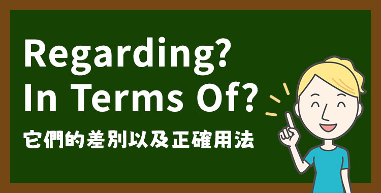 大家知道嗎「對策」的英語該如何表達嗎?