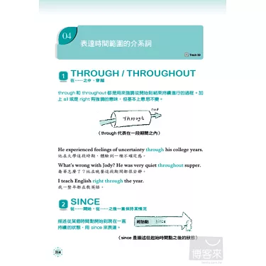 throughout的用法說明及和through之間的差異比較