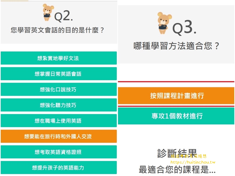 想知道NativeCamp線上外師壹對壹多少錢?價格內幕全揭秘