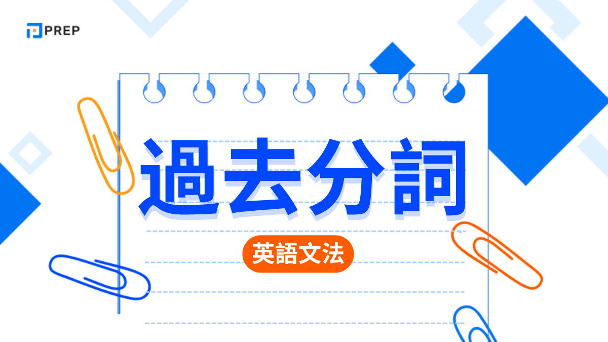 got 和 bought 有什麼不一樣？如何使用個別的英語表達