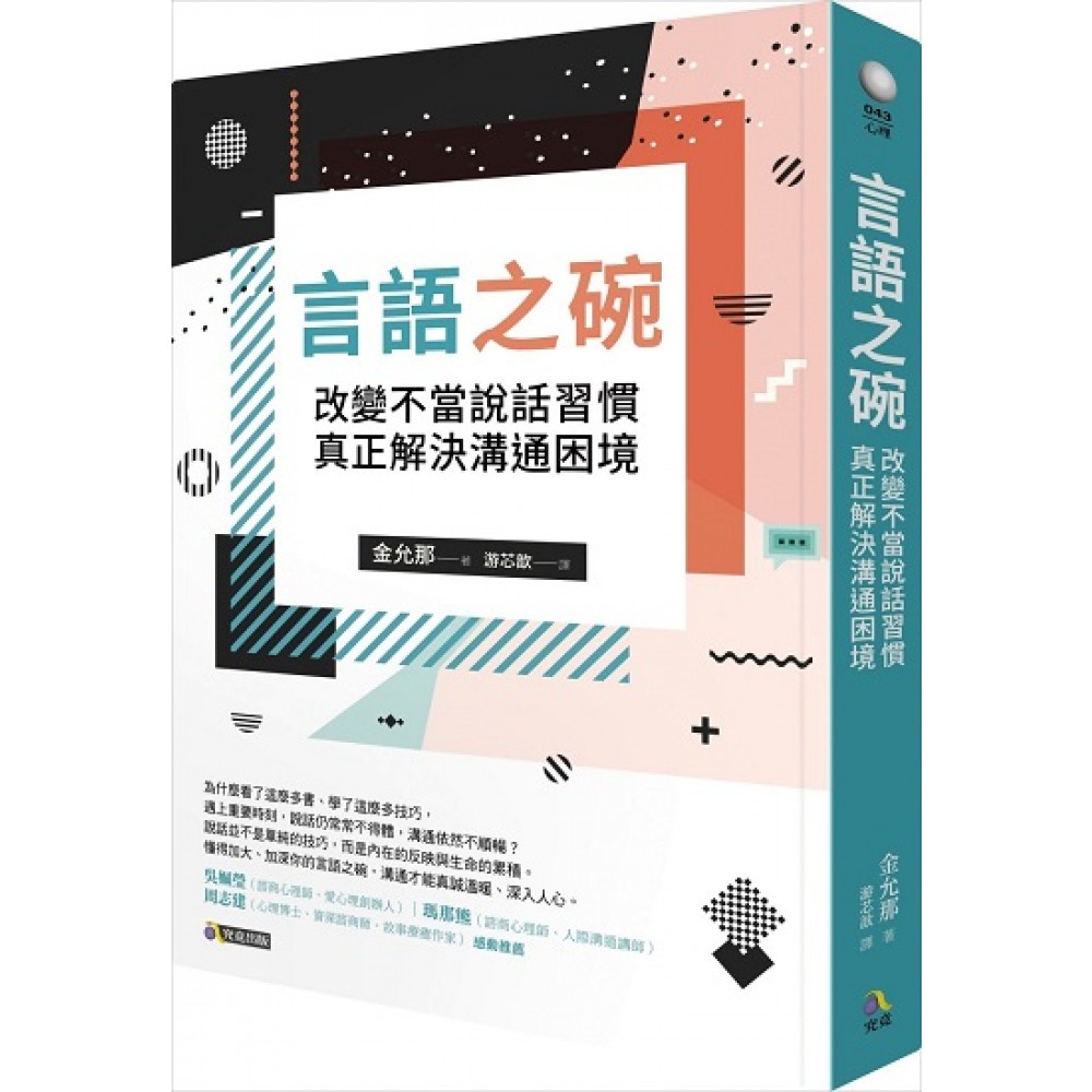 喜怒無常用英語怎麼說？不被動搖的秘訣！