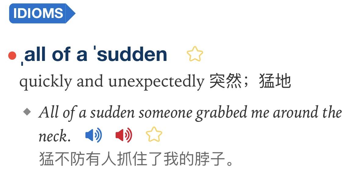 「突然」的英文怎麼說？