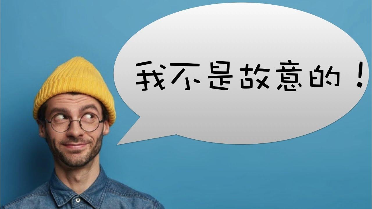 「糟糕！不小心說溜嘴了」用英文要怎麼說呢？