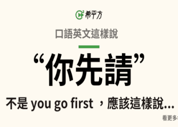 「don’t you」的用法是？請記住它的意思並正確的使用吧！