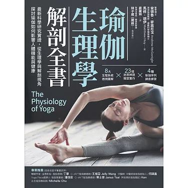 透過英語享受「瑜伽」的樂趣！一次掌握「英語瑜伽」的常用單字和動作表達