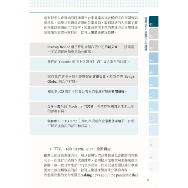 「上班族」的英語表達方式為何？各種表達方式與例句一併介紹！