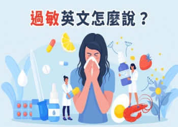 一起來用英文聊「昆蟲」！