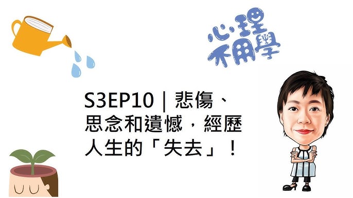 「誤會」發生的時候怎麼辦？外國人又是怎麼面對誤會的呢？