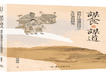 「搖～」的英語表達方式有哪些？根據情境類別介紹各種「搖～」的英語表達方式！