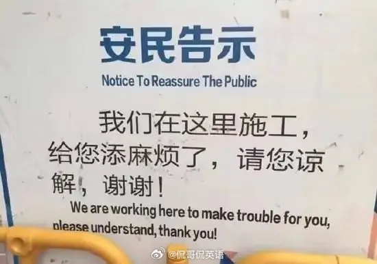 「敬請見諒」的英文要怎麼說？