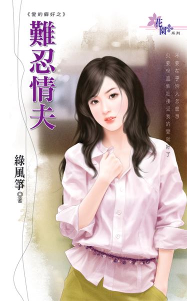 想用英語解說個性！你是膽小鬼、愛哭鬼、愛操心的人，甚至是妻奴嗎？ ！