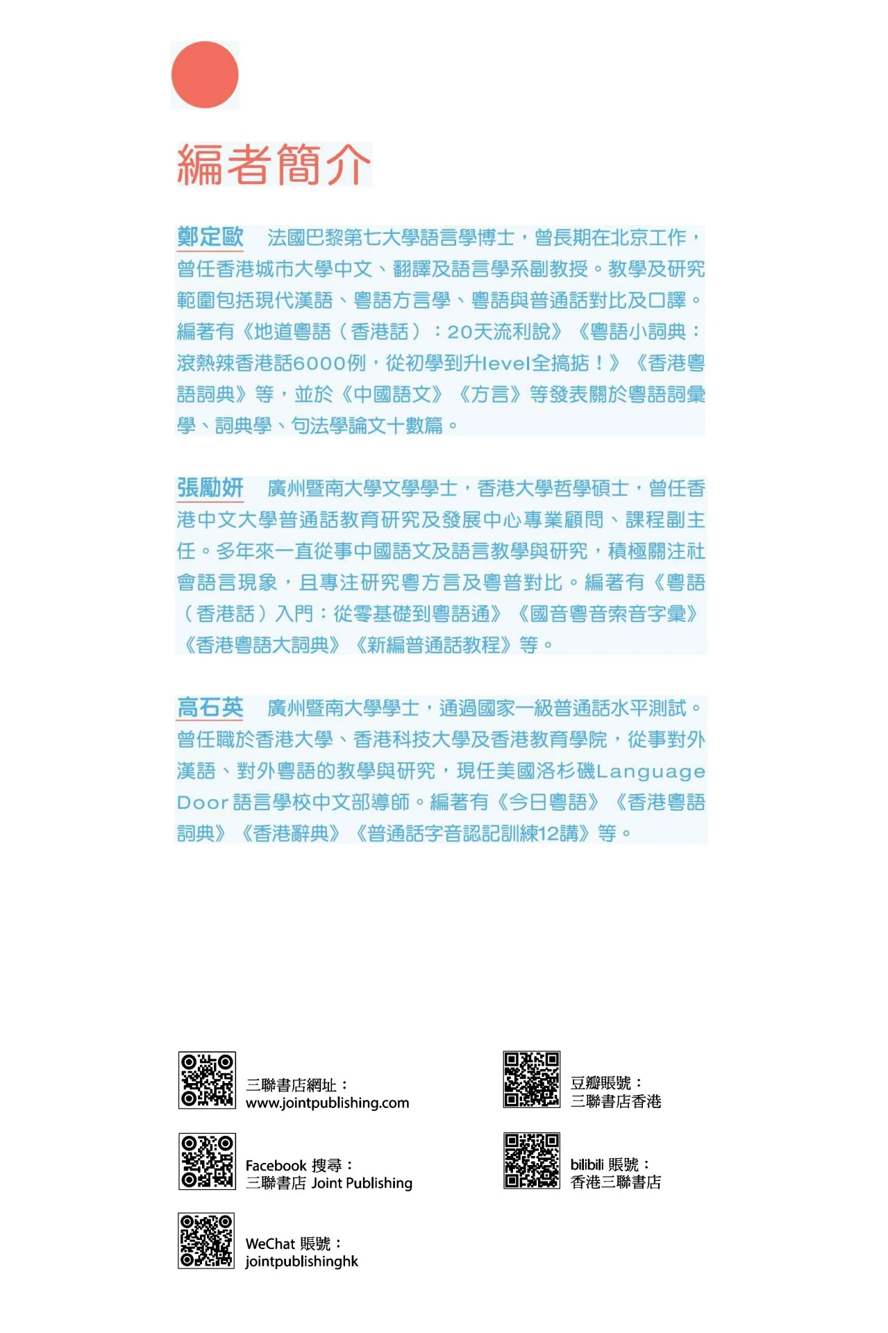 介紹「beg」的意思與使用方法!相關俚語也一併介紹!
