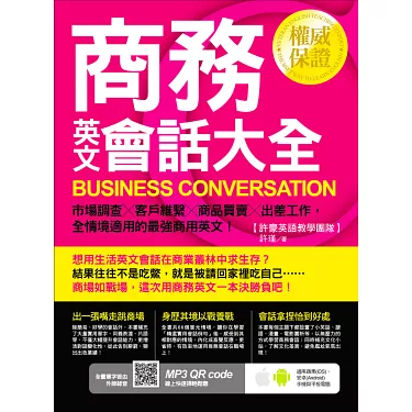 商務場合也適用！用來改變話題的英語7選