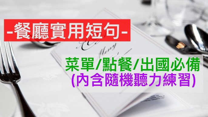 「我要這個」的英文是？介紹餐廳、商店中可以用到的短句！