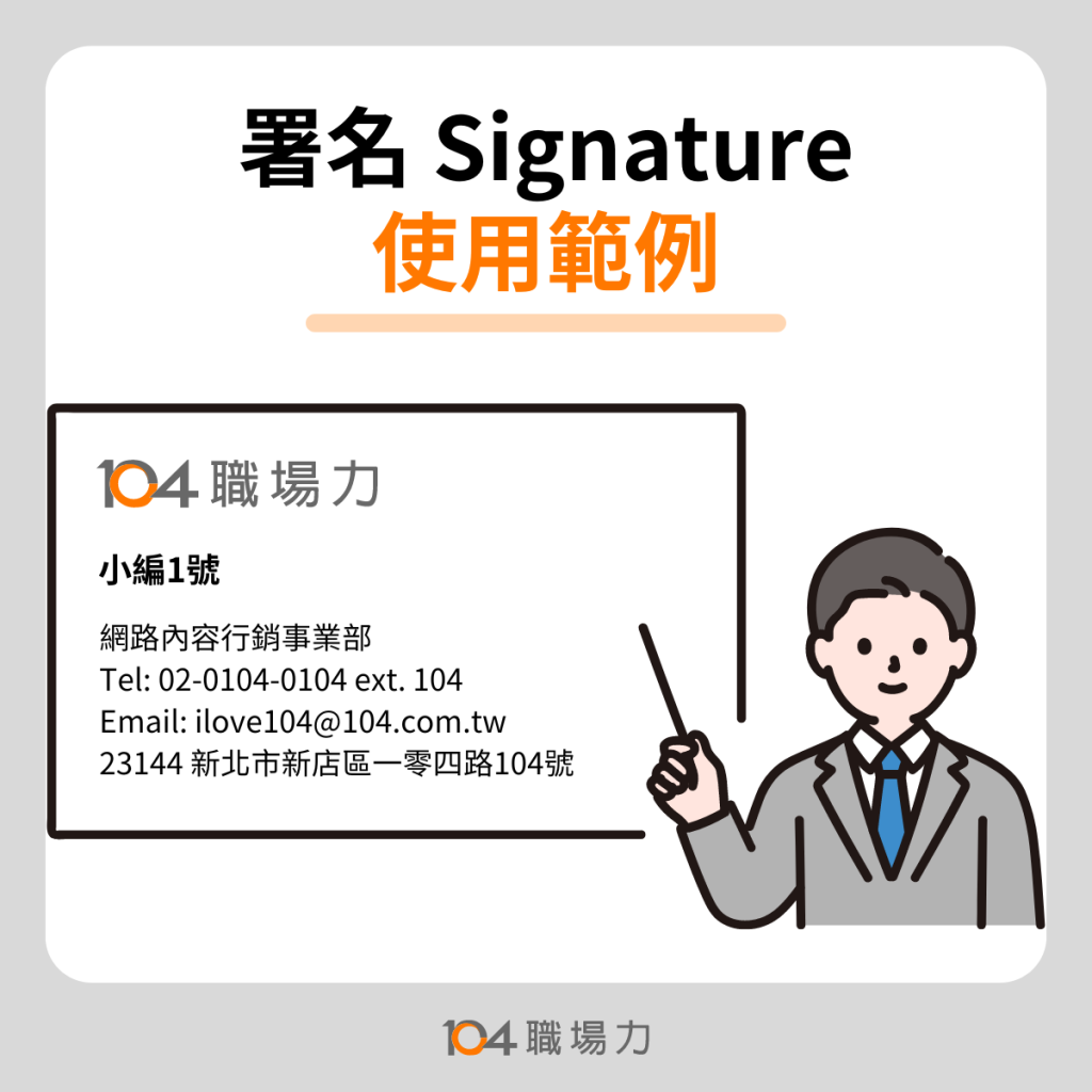 商務郵件中「隨信附上樣品」的正確書寫格式介紹