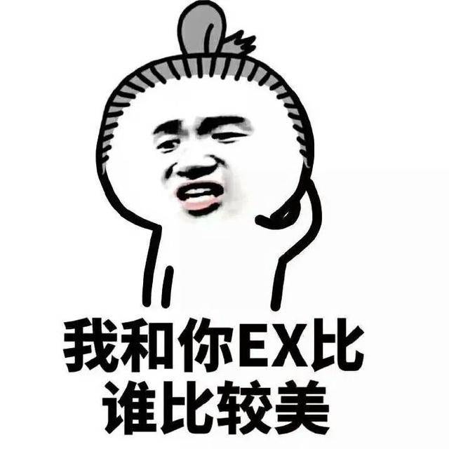 你知道「ex」有哪些意思嗎？