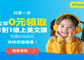 兒童線上英文安親班收費標準2025搶先看,家長必讀懶人包!