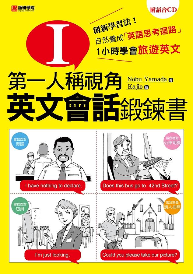 用英語表達「請告訴我」！根據詢問場景做個別說明！