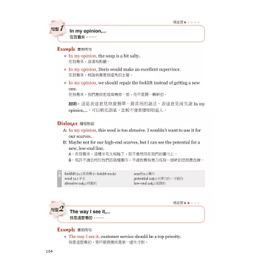 讓我們看看不同場合中，表示「絕對」的各種英文用法