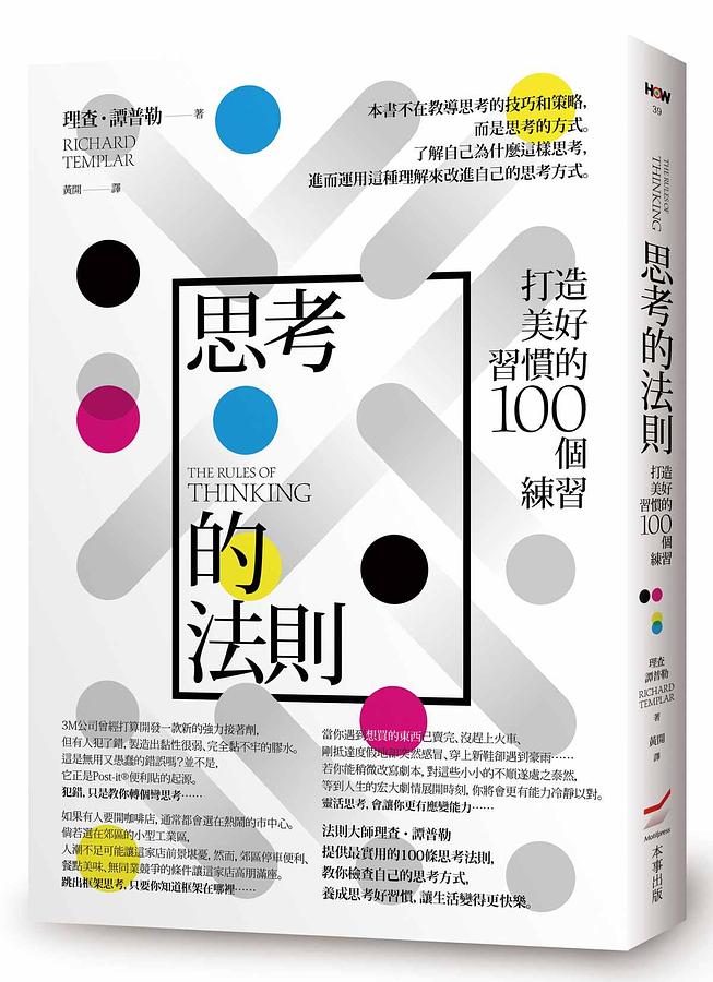 「你已經習慣了嗎?」生活中一定會用到的各種習慣說法