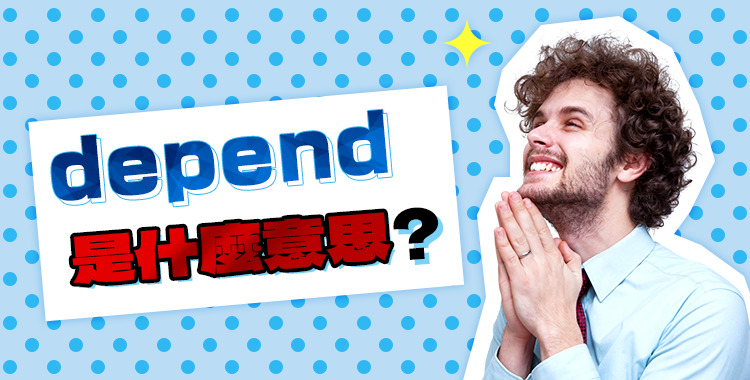 讓我們來了解一下英語單字「with」的用法吧!