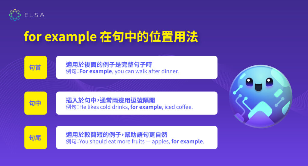 「例如」用英語怎麼說？for example 以外的表達方法！