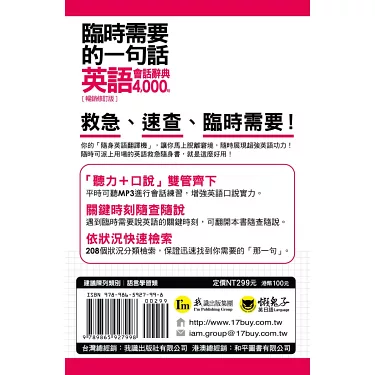 有狀況時可以派上用場的英文會話短語!