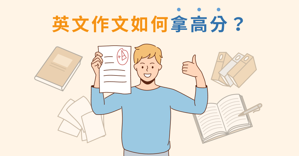 一起來看英文裡面有哪些「取代」的表現方式吧!