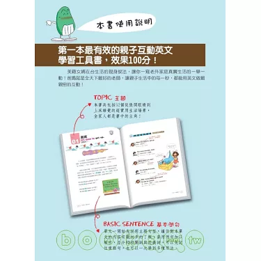 介紹與家族有關的所有英文!學習如何用英文介紹你自己的家族!