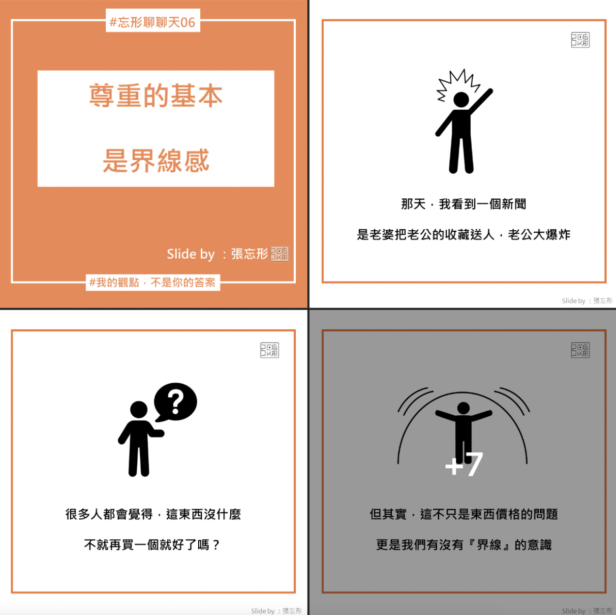 你尊敬的人是誰呢?讓我們用英文來表達「尊敬」吧!