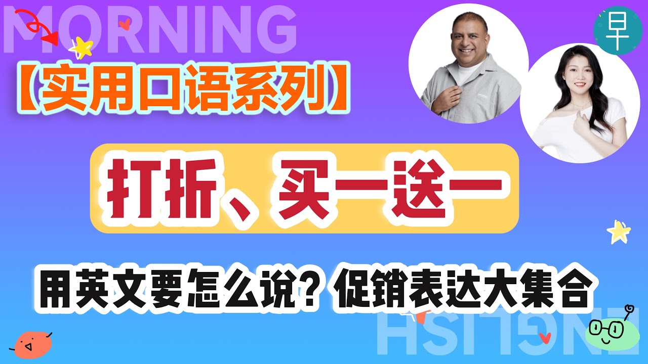 「打折」該如何使用英語表達?介紹購物中各種「折扣」的英語表達方式