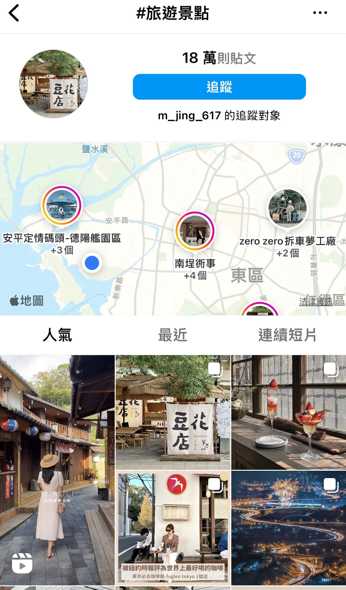 Instagram留言可以用的英文!也會介紹熱門標籤