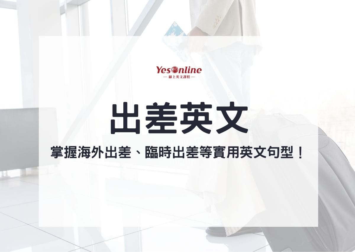 「重新安排」的英文怎麼說?