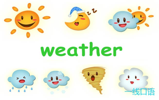 「weather」的意思不只是天氣而已!動詞的weather是什麼意思?