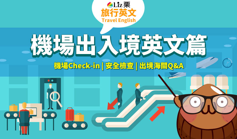 「個性膽小」的英文怎麼說？各種性格相關單字一次介紹