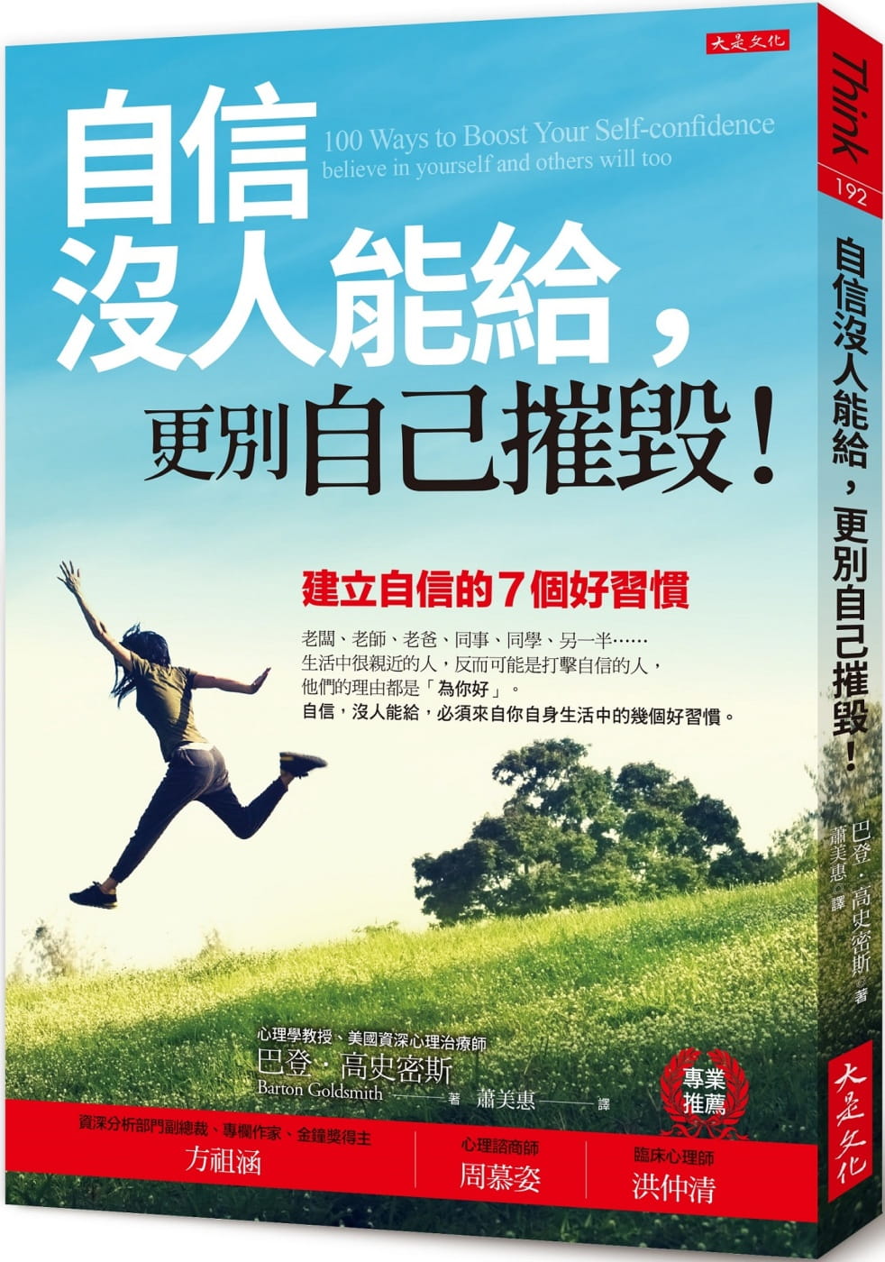 喜怒無常用英語怎麼說？不被動搖的秘訣！