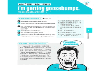 各種英文裡面表示「驚喜、驚訝」的用法介紹