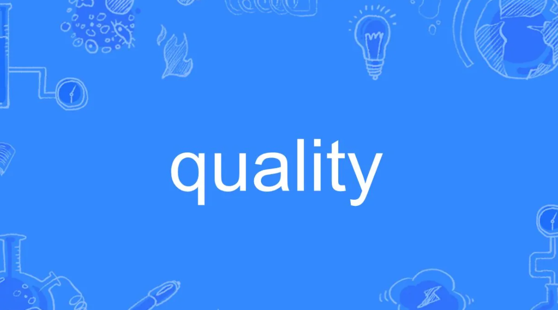 quality和quantity的意思完全不同!