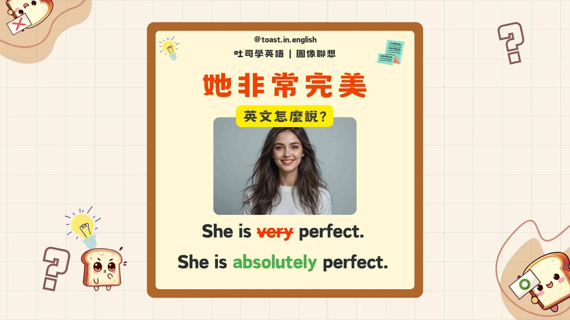 very的其他說法！除了very以外，能用來表達「非常○○」的43種說法+α