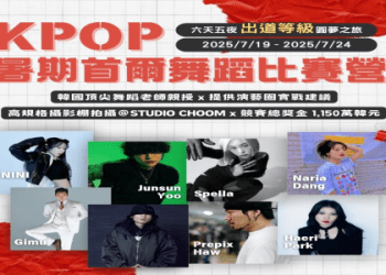 「應援」的英語表達是？同時介紹在為了誰應援時可以使用的短句！