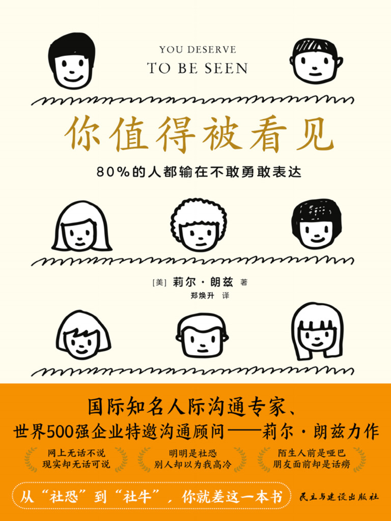 你知道內向、穩重的性格英文怎麼說嗎？不要只會用「shy」了！