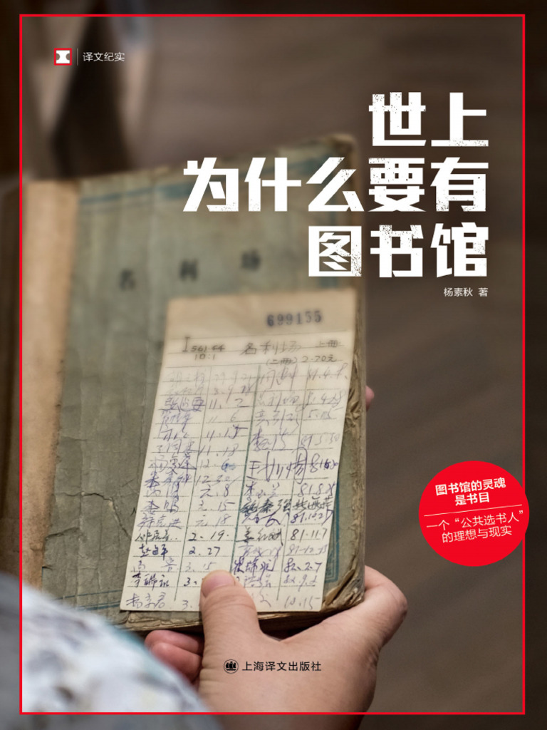 你有去過外國的圖書館嗎？把這些例句學起來就不用擔心了