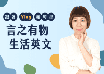 出國旅行時在機場使用的英語會話短語和單字特輯！