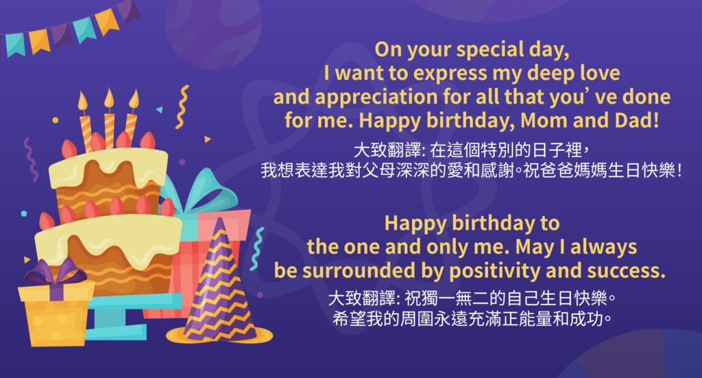 用英文表達「生日快樂」吧！ 生日卡片的寫法