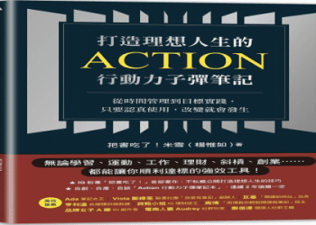「東西忘了拿怎麼辦？」一次教你各種英文說法