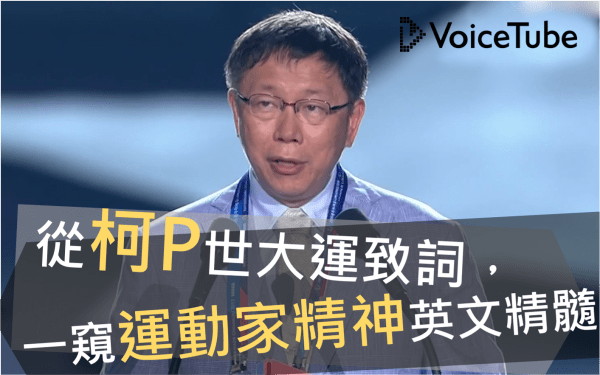我們贏了！「勝利」的英語表達方式為何？運動相關表達也一併介紹！