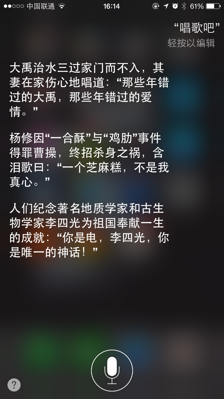 讓我們和 Siri 一起進行英語對話吧！介紹和 Siri 交談時可以使用的例句