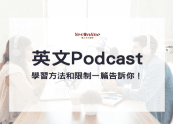 疫苗的俚語「vax」是指什麼？如何使用它的英語表達和「vaxxed」？