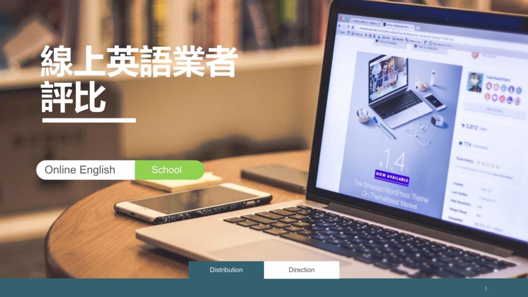 線上英語一對一口語哪個好?2024年口碑排名大揭秘