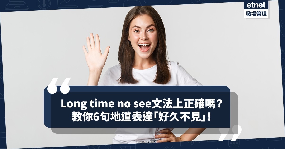 除了「No」之外，還有哪些向人說不的好方法呢？